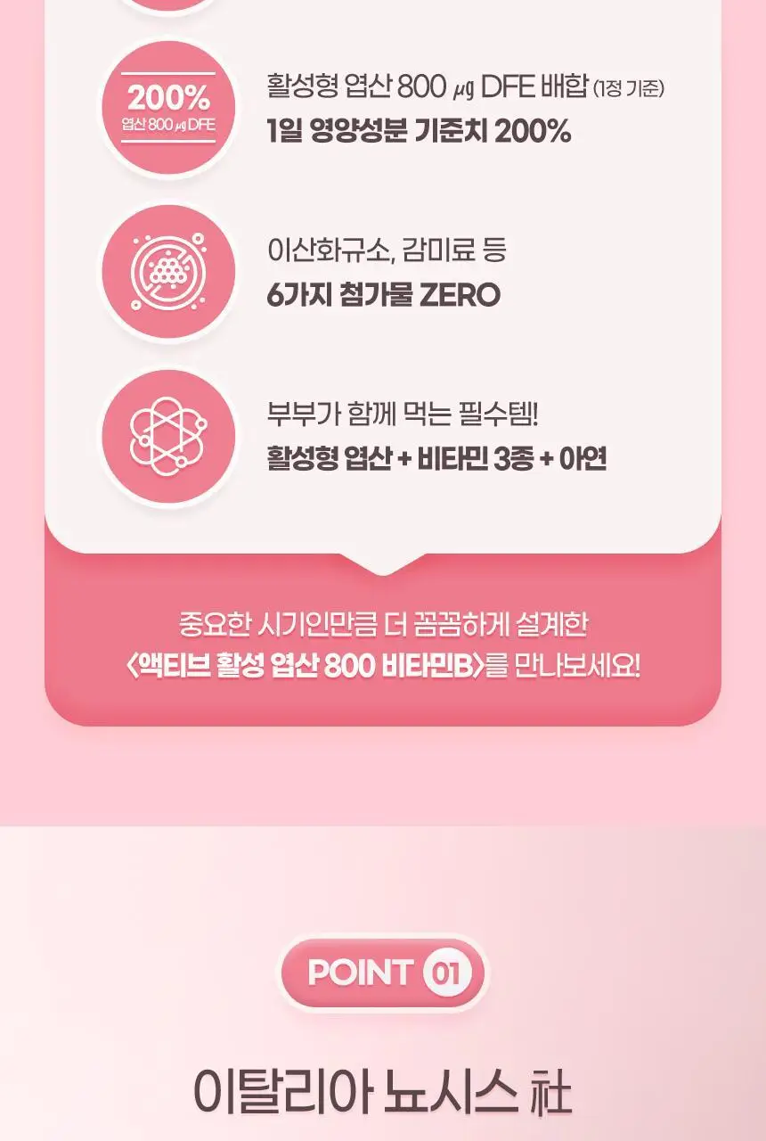 [비건인증/총 4개월분] GNM 활성 엽산 800 비타민B 2박스 / 비타민C 상세페이지 9